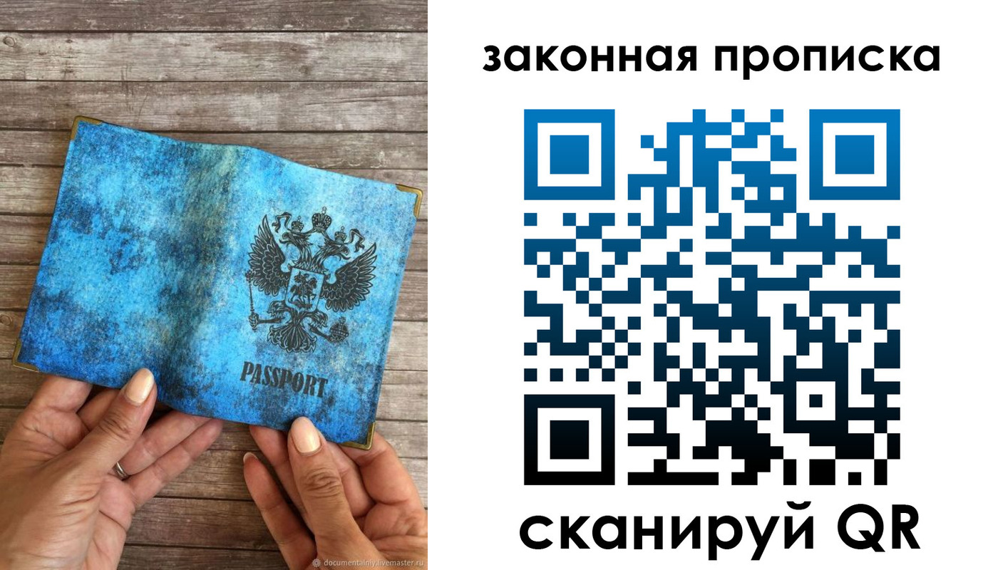 временная регистрация для школы в Дятьково