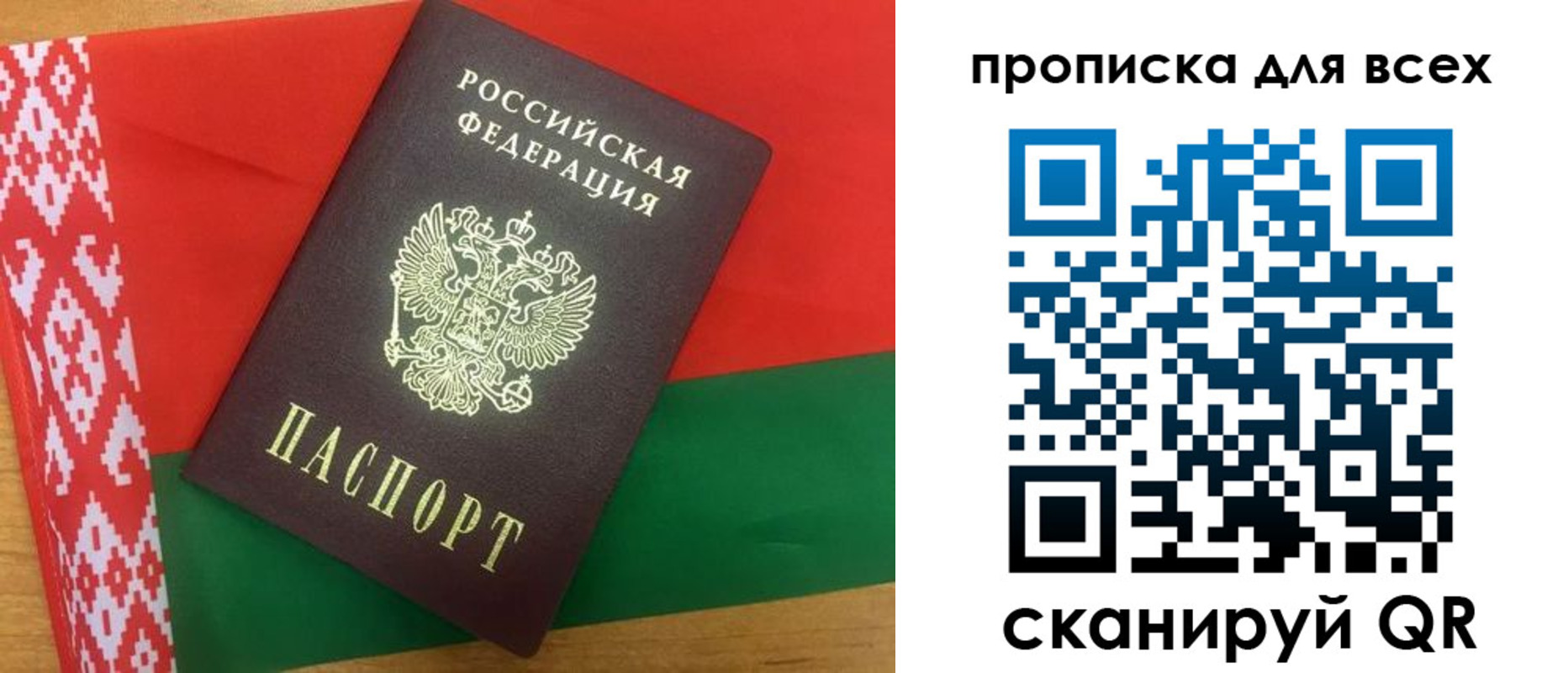 прописка штамп в Дятьково