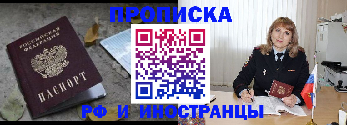 прописка штамп в Дятьково