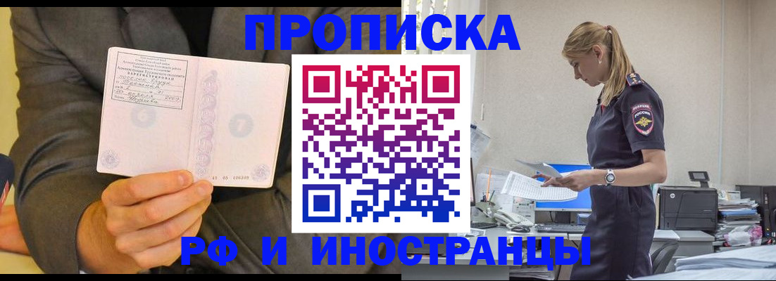 временная регистрация 2025 в Дятьково