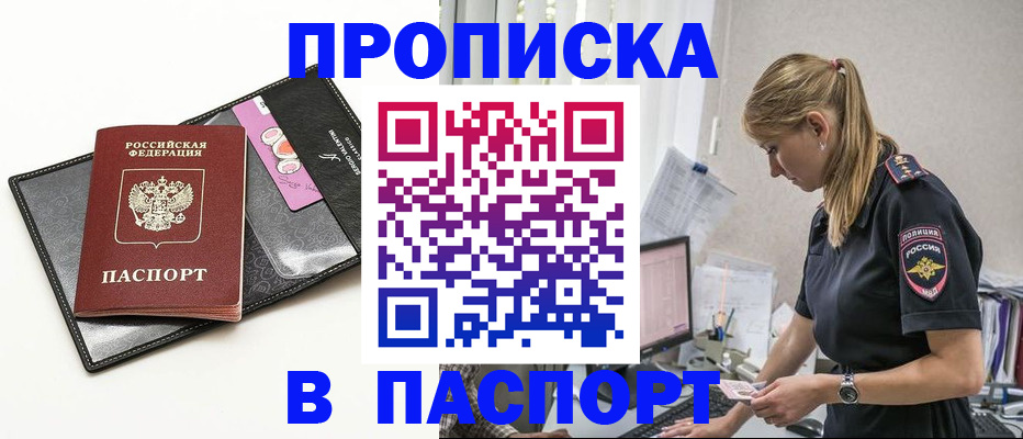 временная регистрация в Дятьково