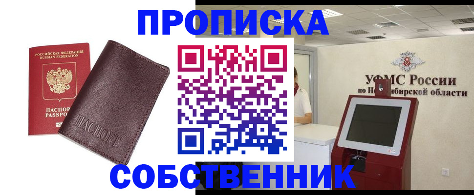 временная регистрация для всех в Дятьково