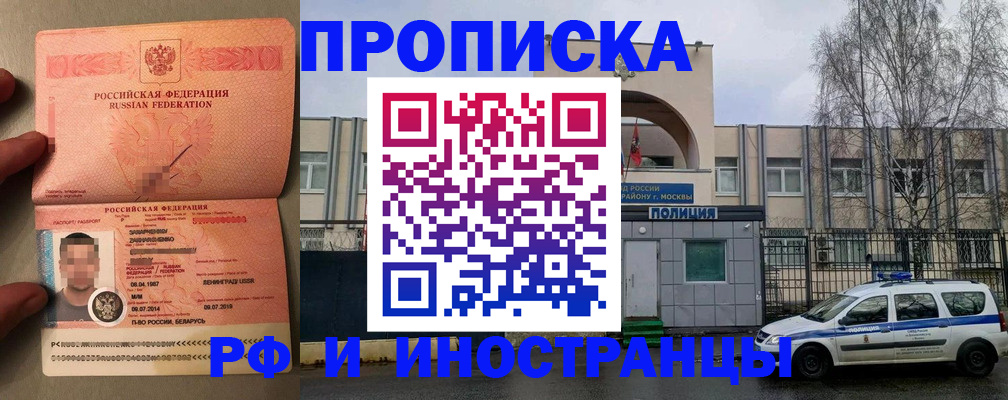 временная регистрация собственник в Дятьково