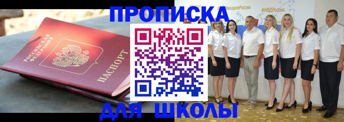 прописка паспорт в Дятьково